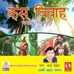 Kans Vivah, Pt. 1 Swami Aadhar Chetanya Song Download Mp3