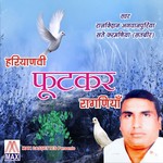 31 Tarik Saal 84 Raj Kishan Agwanpuriya Song Download Mp3