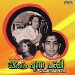 Eniyumee Bhoomi K.J. Yesudas Song Download Mp3