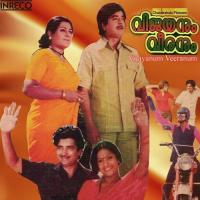 Madyamo Mayayo S. Janaki Song Download Mp3