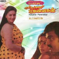 Muttham Muttham S.P. Balasubrahmanyam,S. Janaki Song Download Mp3