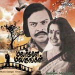 Enna Enna Malaysia Vasudevan,S.V. Ponnusamy Song Download Mp3