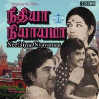 Muthu Mani Vani Jairam Song Download Mp3