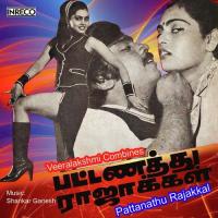 Yeazhaiyin Malaysia Vasudevan Song Download Mp3