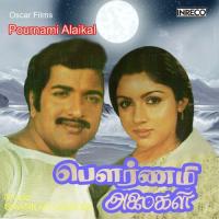 Saranam Saranam Thalaiva S. Janaki,S.P. Balasubrahmanyam Song Download Mp3