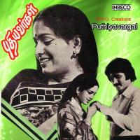 Senthamizho Malaysia Vasudevan,Vani Jairam Song Download Mp3