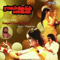 Naan Aathankarai S. Janaki Song Download Mp3