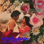 Aagayam Thaane S.P. Balasubrahmanyam,Vani Jairam Song Download Mp3