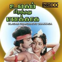 Andhapura Sundarikku Malaysia Vasudevan,Vani Jairam Song Download Mp3