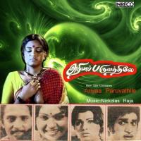 Mariyannai L.R. Eswari Song Download Mp3