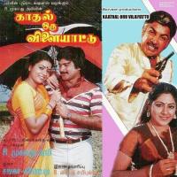 Karpile Kannakiyay Malaysia Vasudevan Song Download Mp3