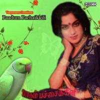 Ketta Varam Vani Jairam Song Download Mp3