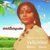 Thoppukkulle B.S. Sasirekha Song Download Mp3