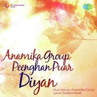 Teri Meri Anaamika Group Song Download Mp3