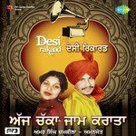 Mera Jee Karda Amar Singh Chamkila,Amarjot Song Download Mp3