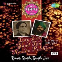 Deor Ladla Rakhi Phirdi Ramesh Rangila,Sudesh Kapoor Song Download Mp3