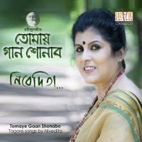 Amaro Porano Jaha Nivedita Song Download Mp3