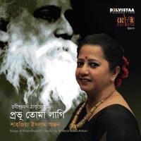 Oder Saathe Melao Shahzia Islam Anton Song Download Mp3