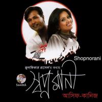 Shudhu Valobashtei Jani Asif,Kaniz Shubora Song Download Mp3