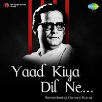 Ya Dil Ki Suno Duniyawalo (From "Anupama") Hemant Kumar Song Download Mp3