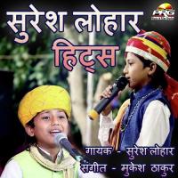 Simaru Sarad Maat Suresh Lohar Song Download Mp3