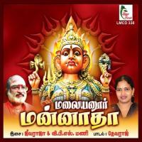 Vambadithu Vazhakkadi Gana Ulaganathan Song Download Mp3