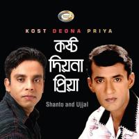 O Pasani Shanto Song Download Mp3