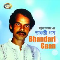 Gausul Ajom Maij Bhandari Bokul Sorkar Song Download Mp3