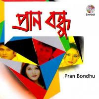 O Pran Bondhure Polash,Alom Ara Minu Song Download Mp3