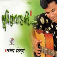 Jodi Akash Dekhi Chondon Sinha Song Download Mp3