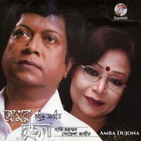 Shei Valo Shei Valo Sadi Mohammad,Sohela Jahir Song Download Mp3