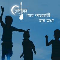 Shuprovat Sylhet Chondrahoto Song Download Mp3