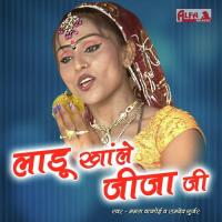 Ladu Kha Le Jijaji Mamta Vajpai,Ramdev Gurjar Song Download Mp3