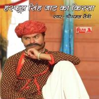 Harphool Singh Jaat Ka Kissa Part I Chouthmal Saini Song Download Mp3