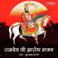 Aiji Mhara Ghar Aavo Ne Surajmal Bharti Song Download Mp3