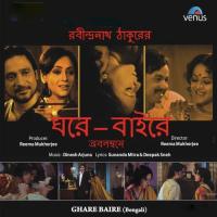 Amay Dubaili Re (Folk) Shaon Basu Song Download Mp3