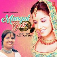 Jaise Emali Ke Biya Devi Song Download Mp3