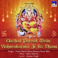 Vishwakarma Ji Bhagvan Puran Bharti Song Download Mp3