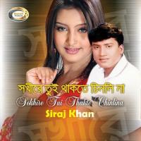 Tomake Chara Ami Siraj Khan Song Download Mp3