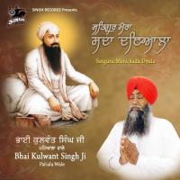 Mere Sahib Bhai Kulwant Singh Ji Patiala Wale Song Download Mp3