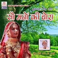 Sun Meri Devi Hira Singh Rana,Vidoytma,Kamlesh,Chander Kant Song Download Mp3