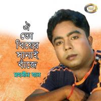 Buke Agun Jalaiya Mohsin Khan Song Download Mp3