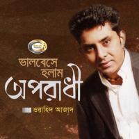 Sundory Sundory Wahid Azad Song Download Mp3