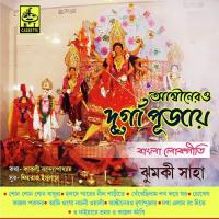 Sakha Elam Rang Dita Jhumki Saha Song Download Mp3