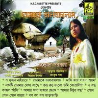 Aamar Janno Bazar Theka Eno Ekta Sari Jasoda Sarkar Song Download Mp3