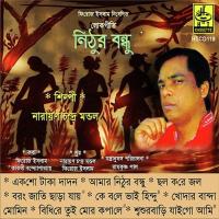 O Bidhi Ray Narayan Chandra Mondol Song Download Mp3