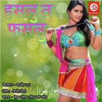 Lagake Sutab Kili Prem Rasiya,Rani Kour Song Download Mp3