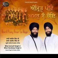 So Satgur Pyara Mere Naal Hai Bhai Jarnail Singh Ji,Bhai Hardeep Singh Ji Song Download Mp3