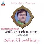 Agun Lagaiya Chilo Selim Chowdhury Song Download Mp3