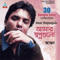 Edaning Amar Gumore Agun Song Download Mp3